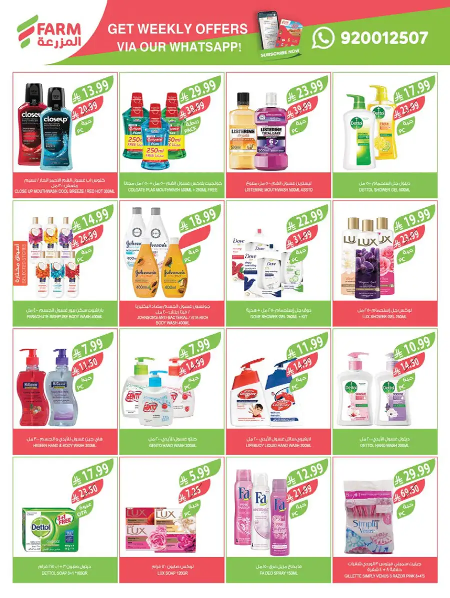 Pre-Ramadan Savings & Weekly Deals