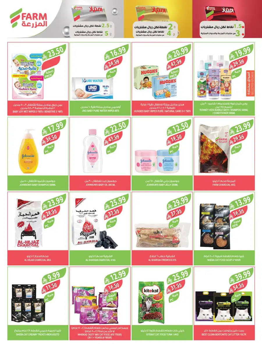 Pre-Ramadan Savings & Weekly Deals