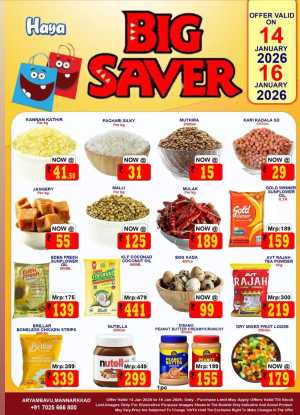 Big Saver In HAYA Hypermarket Palakkad
