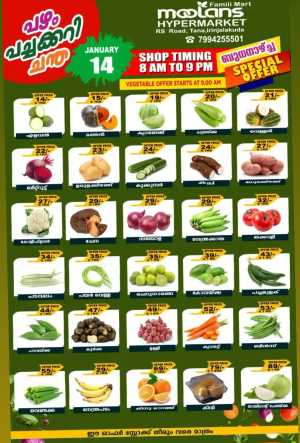 Fresh Deals In Moolans Famili Mart Thrissur