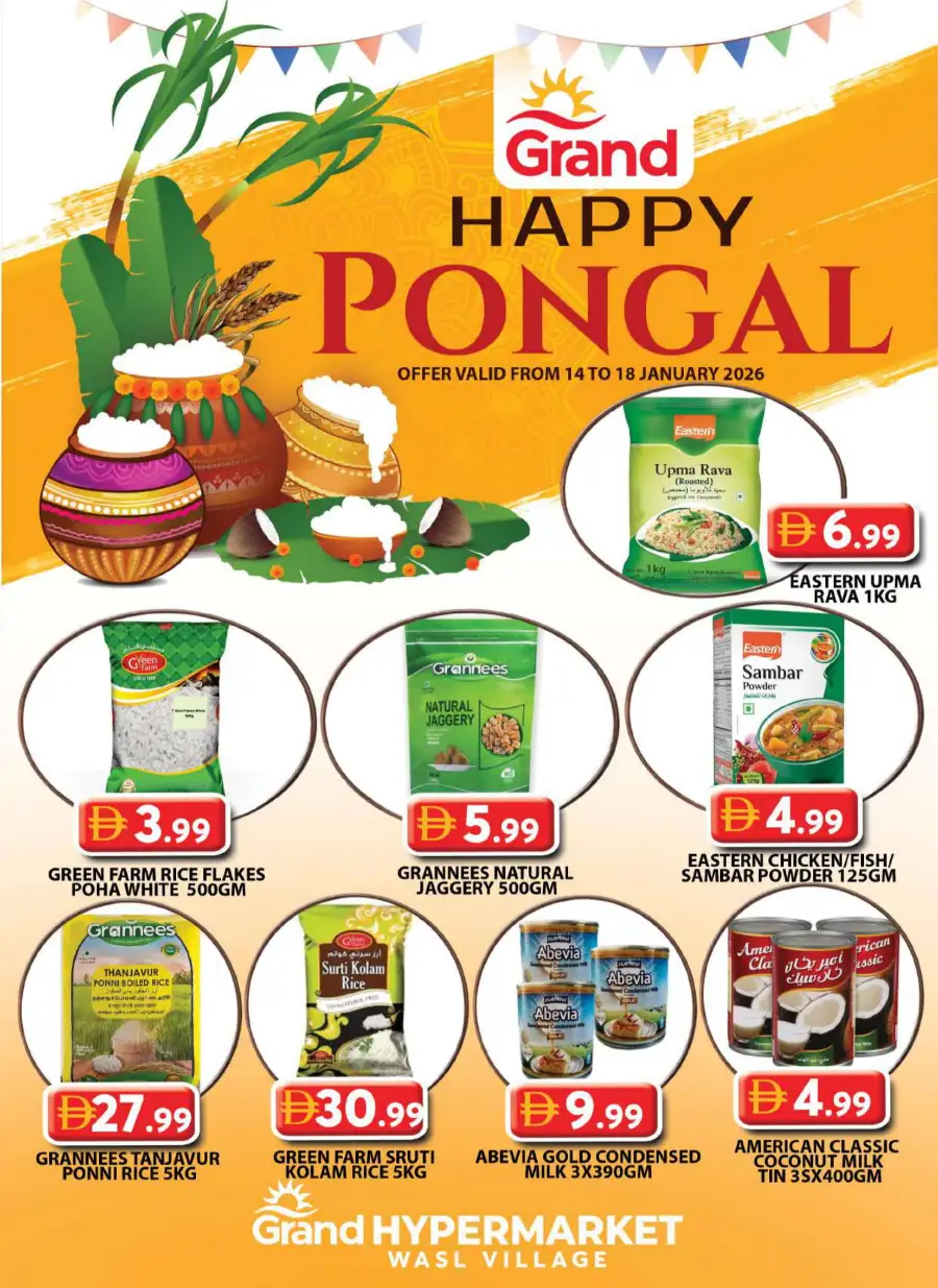 Pongal Festival Deals