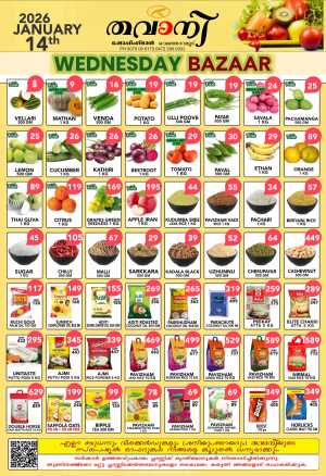 Wednesday Bazaar Deals & Savings In Thawany Shopping Mall Trivandrum