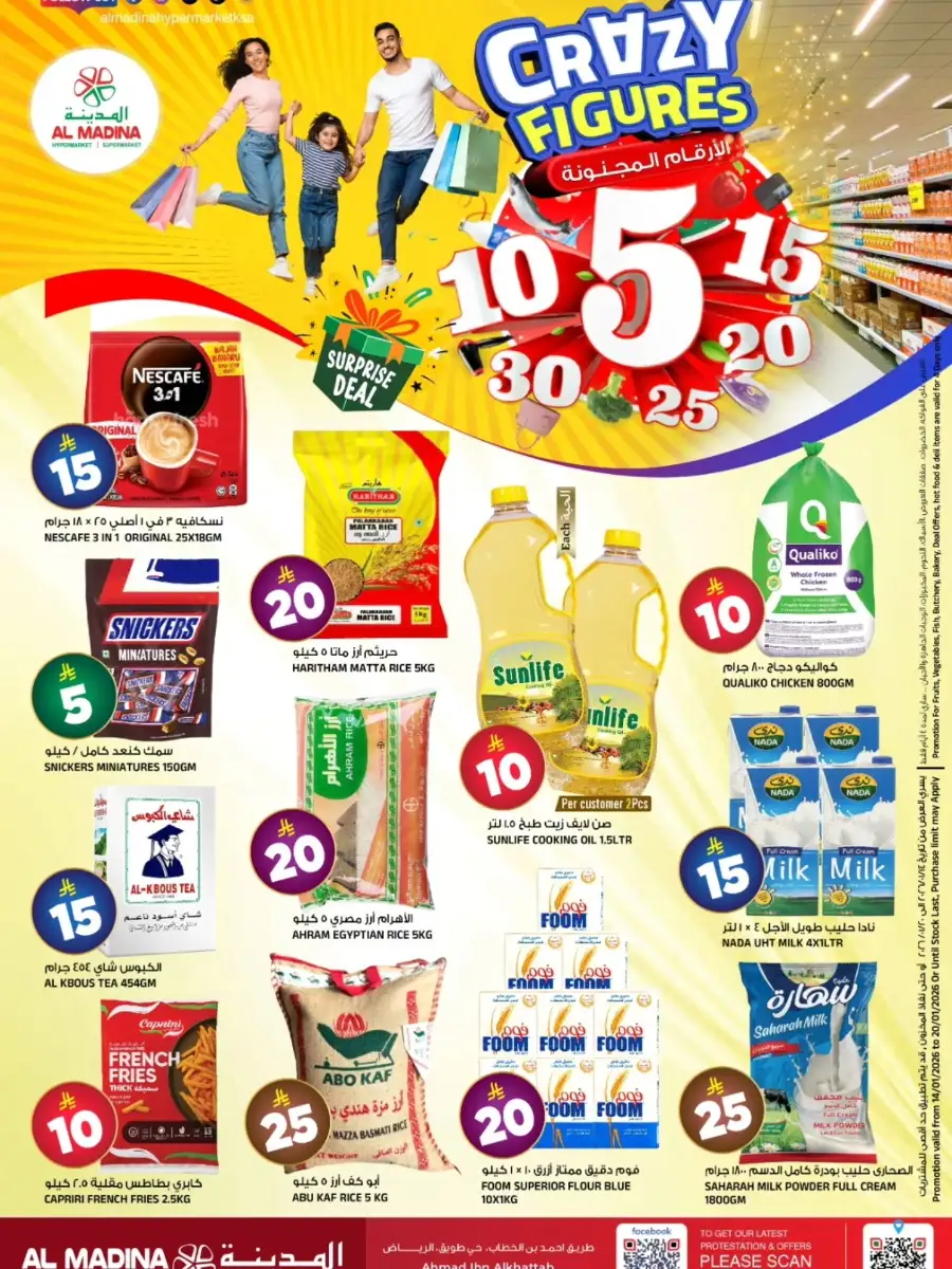 Crazy Figure Deals & Weekly Offers