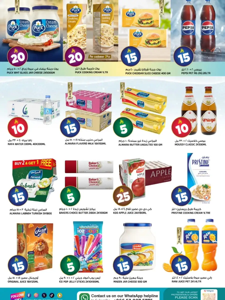 Crazy Figure Deals & Weekly Offers