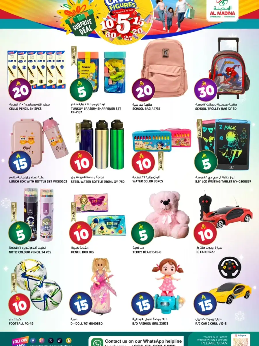 Crazy Figure Deals & Weekly Offers