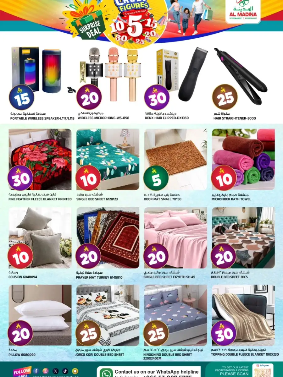 Crazy Figure Deals & Weekly Offers