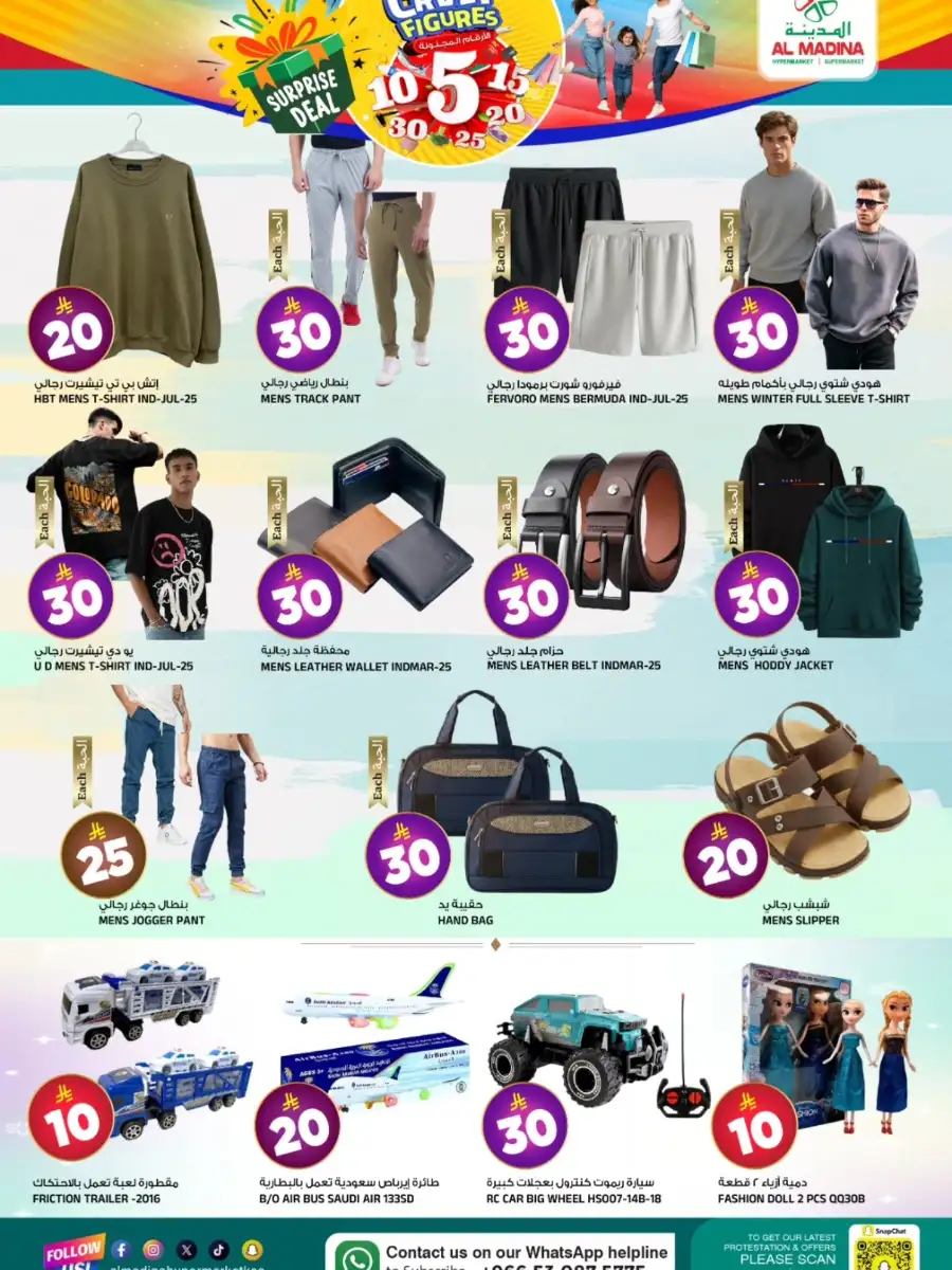 Crazy Figure Deals & Weekly Offers