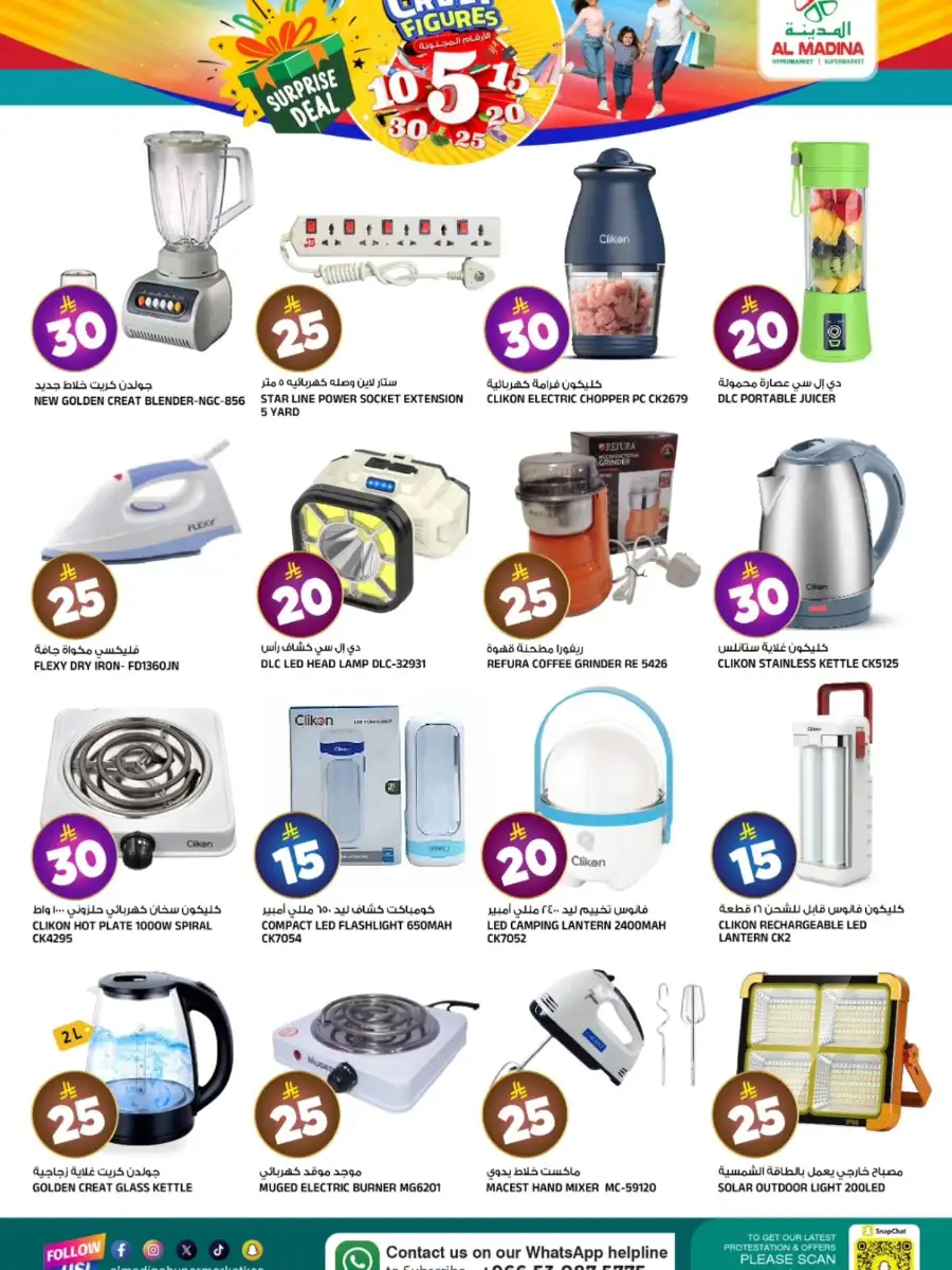 Crazy Figure Deals & Weekly Offers