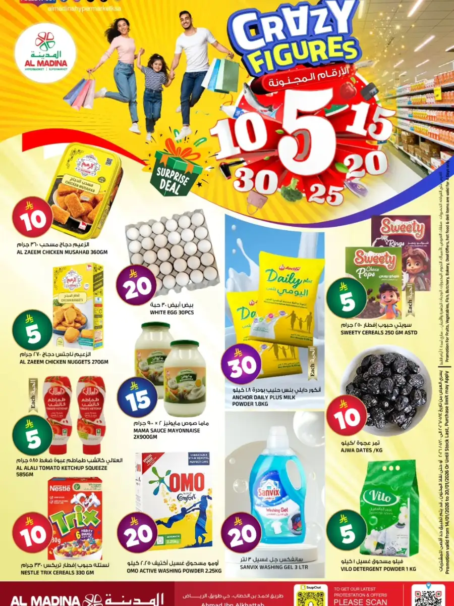 Crazy Figure Deals & Weekly Offers