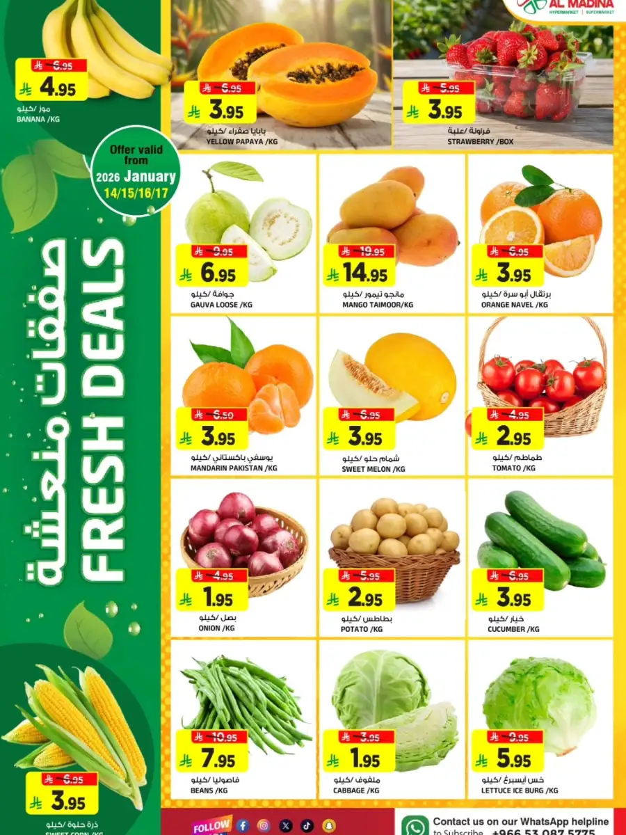 Crazy Figure Deals & Weekly Offers