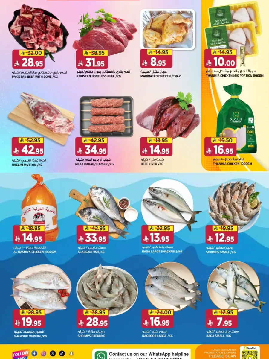 Crazy Figure Deals & Weekly Offers