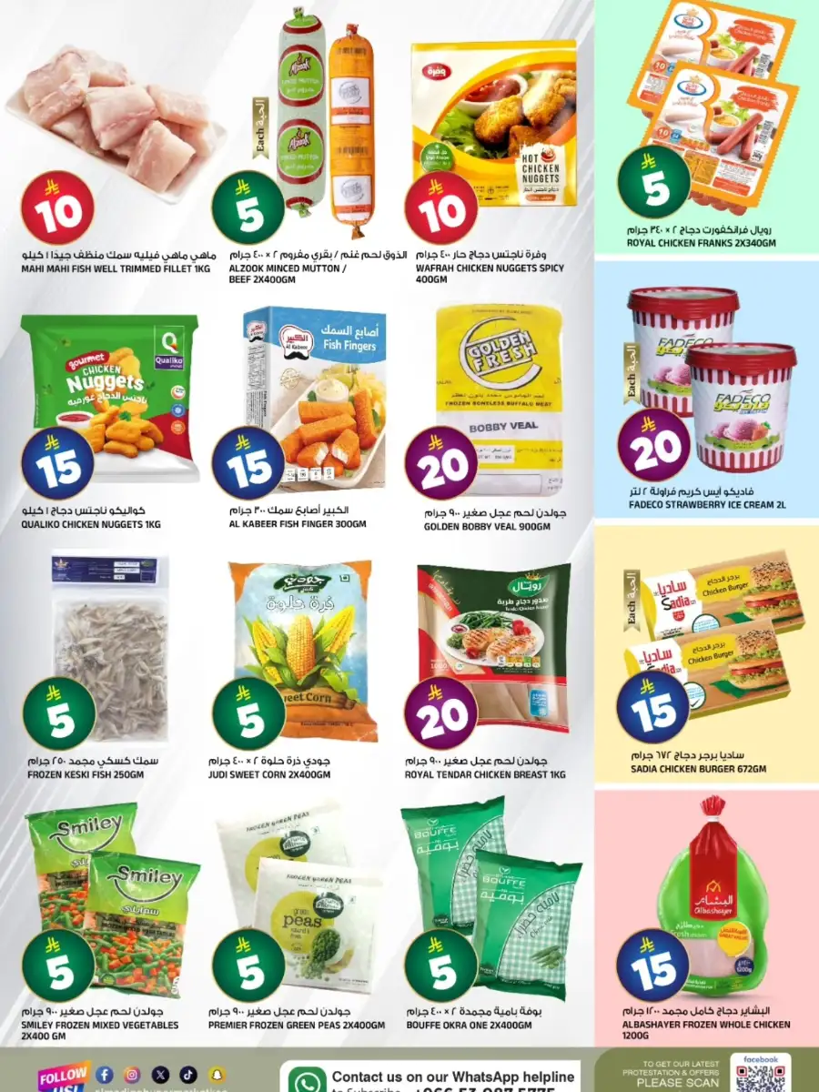 Crazy Figure Deals & Weekly Offers