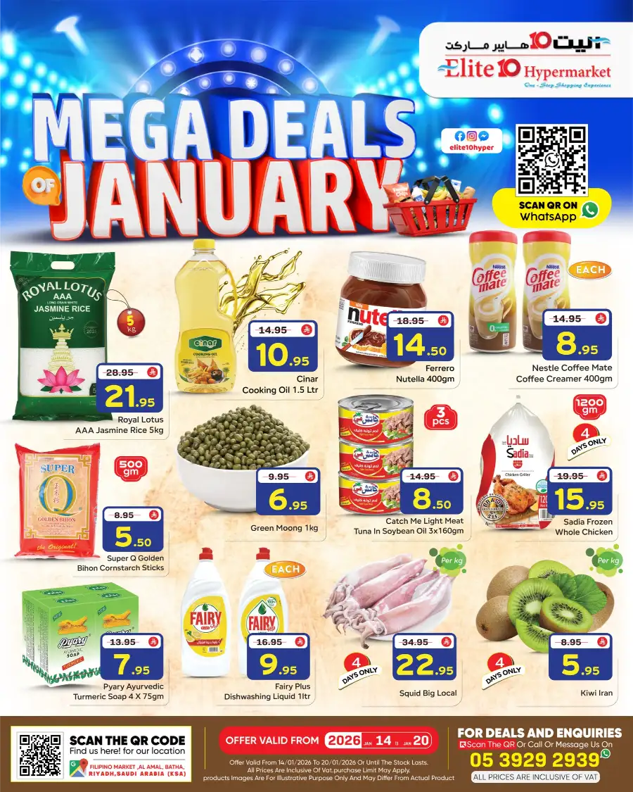 January Mega Deals