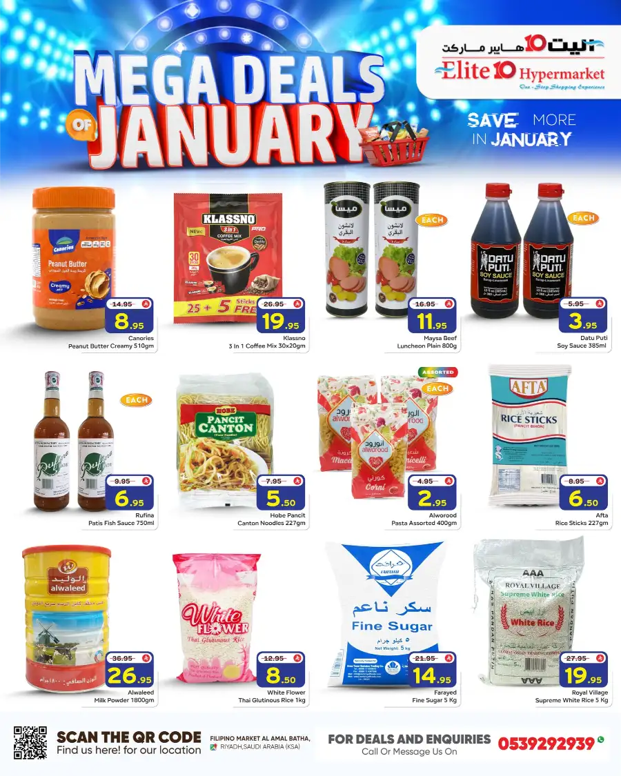 January Mega Deals
