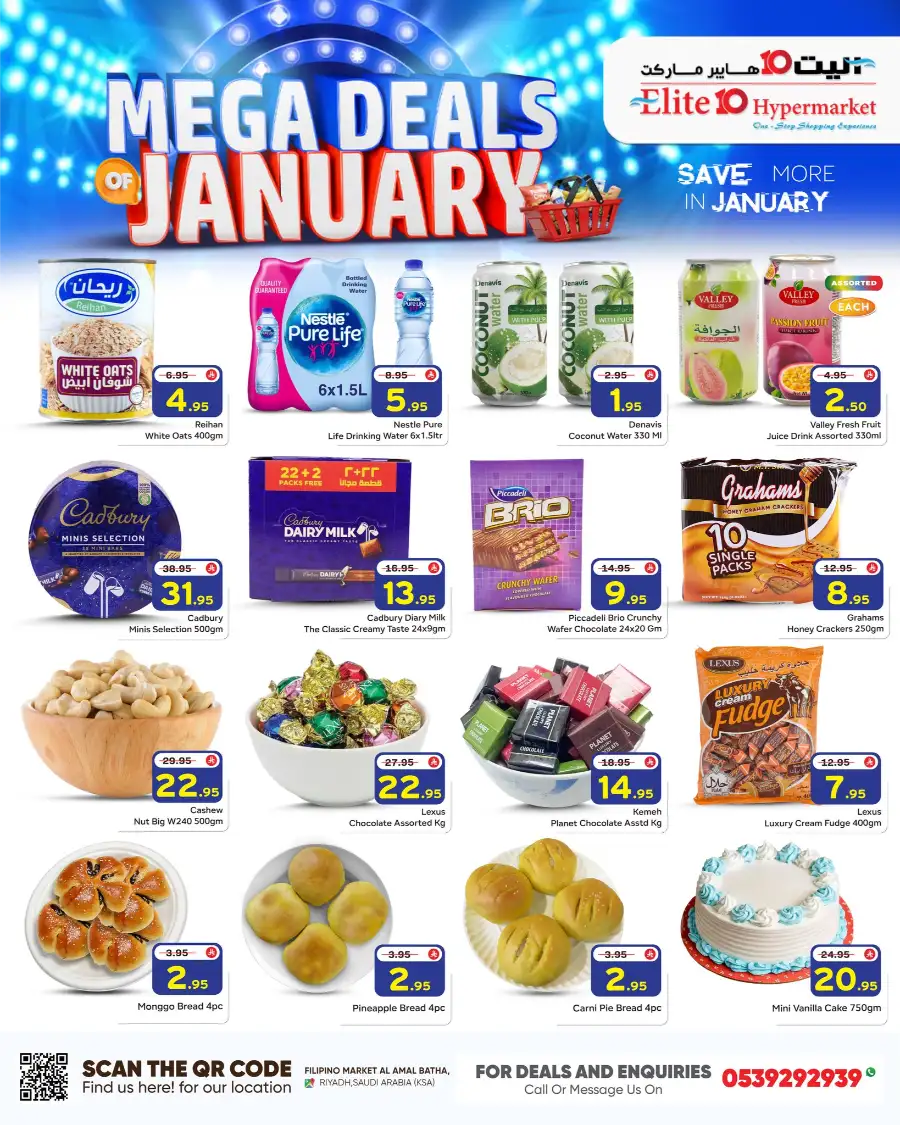 January Mega Deals