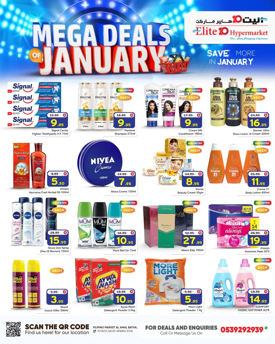January Mega Deals