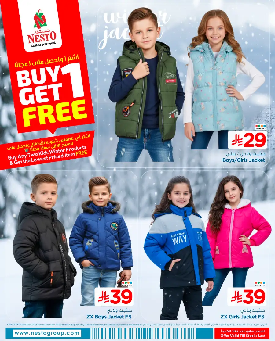 Kids' Winter Wear: Buy 1 Get 1 FREE!