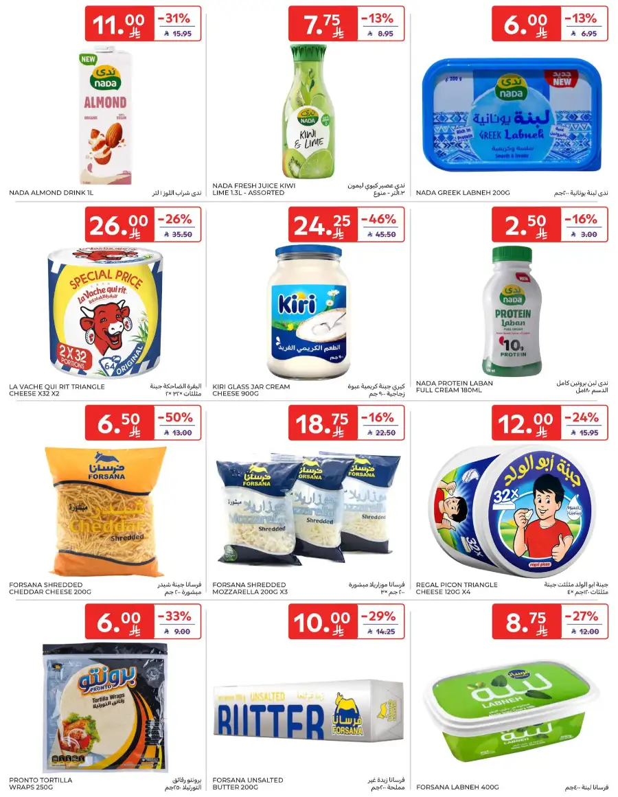 Ramadan & Home Essentials Offers