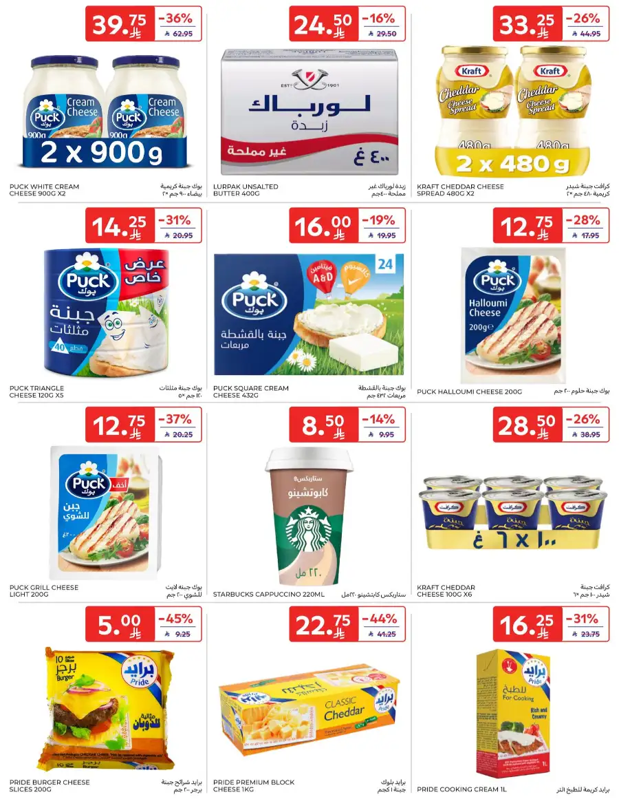 Ramadan & Home Essentials Offers