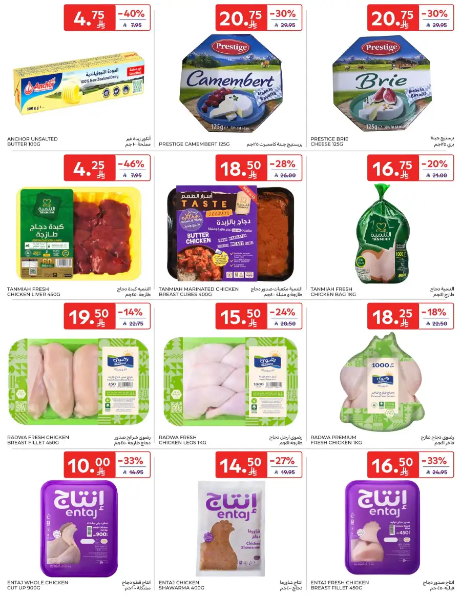 Ramadan & Home Essentials Offers