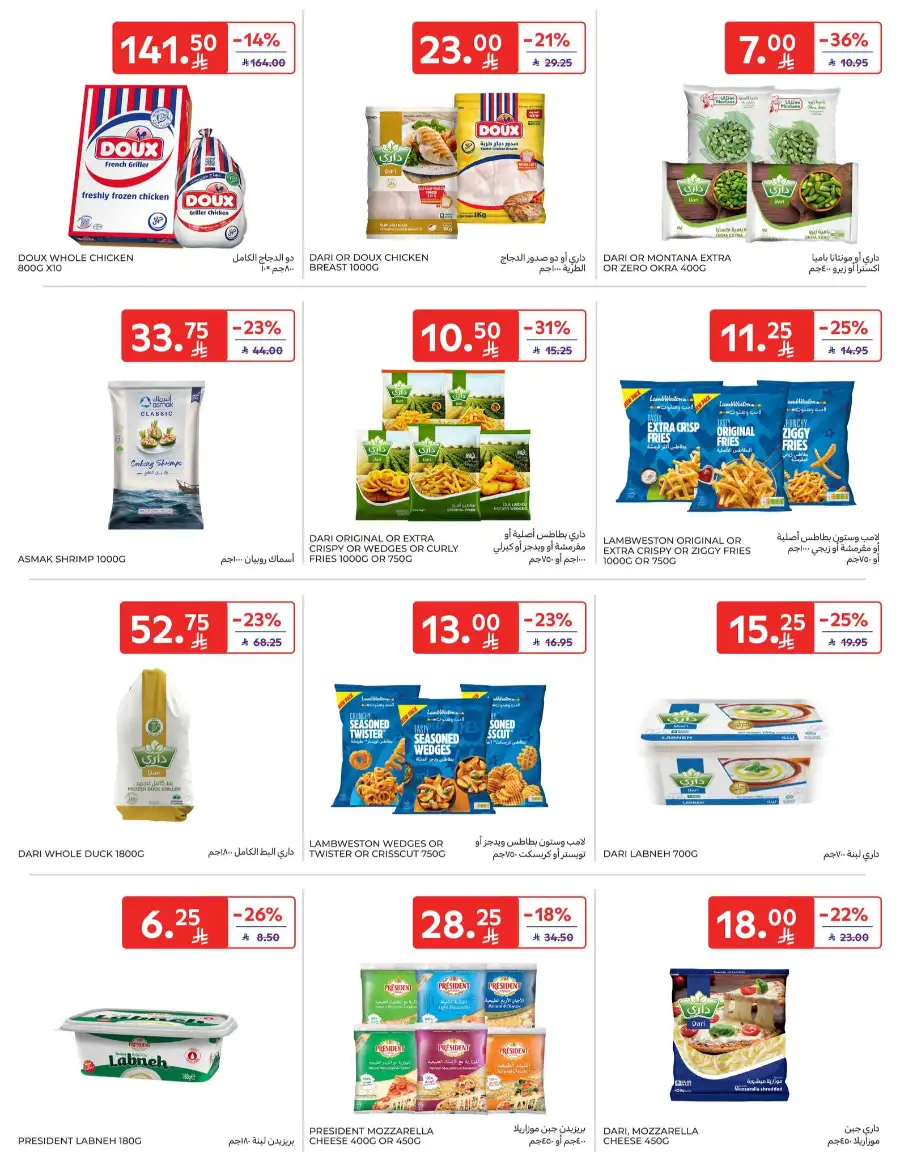 Ramadan & Home Essentials Offers
