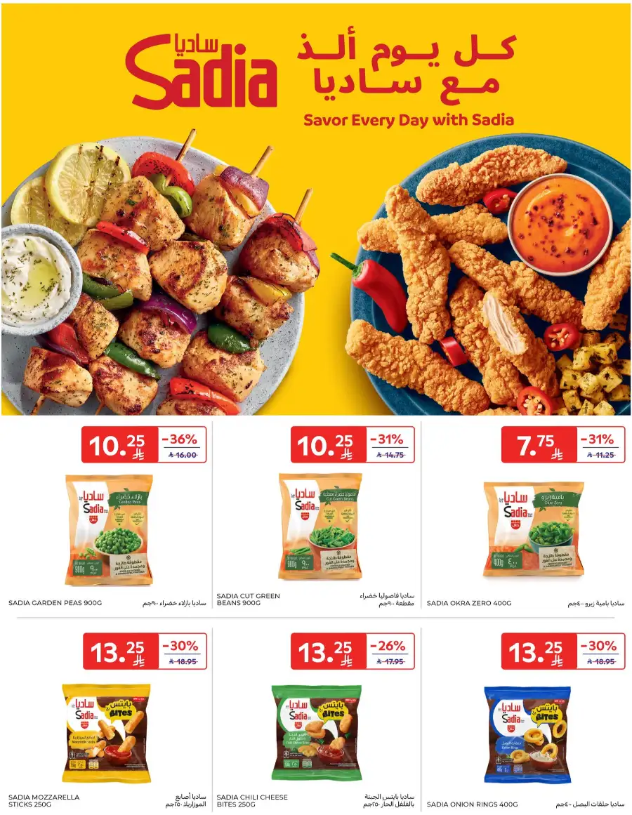 Ramadan & Home Essentials Offers