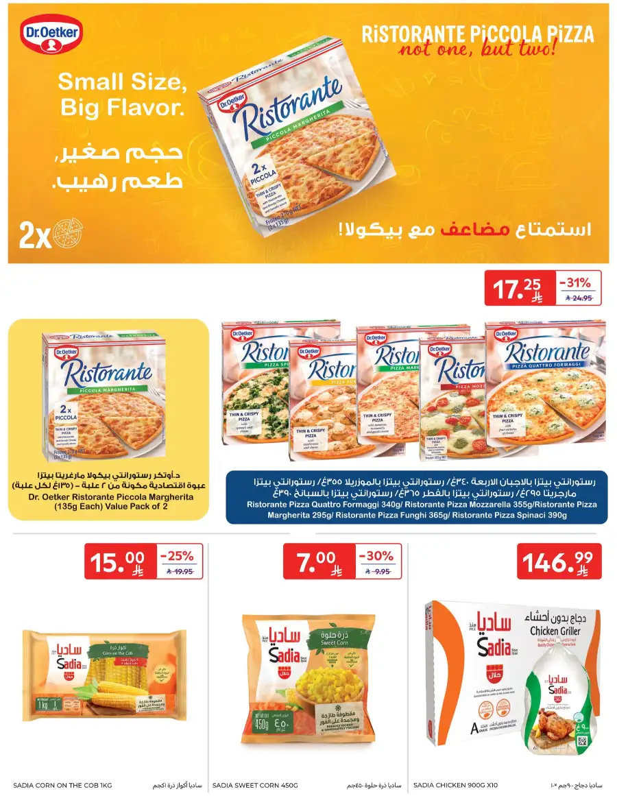 Ramadan & Home Essentials Offers