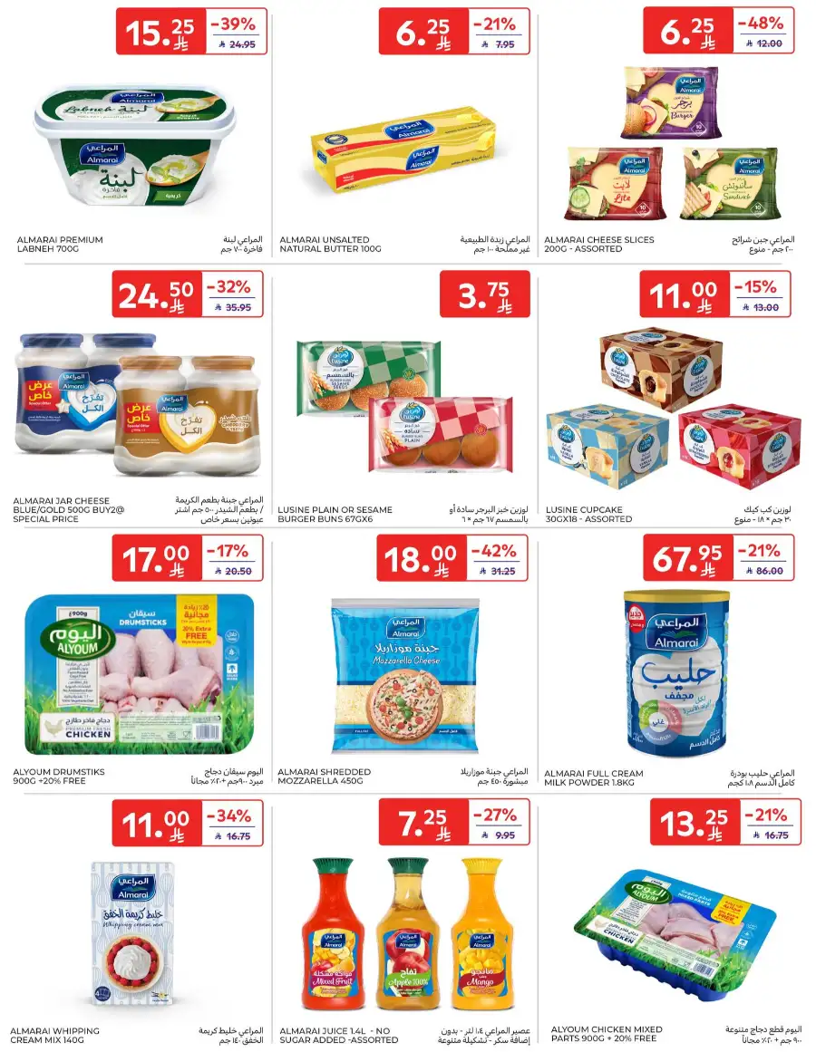 Ramadan & Home Essentials Offers