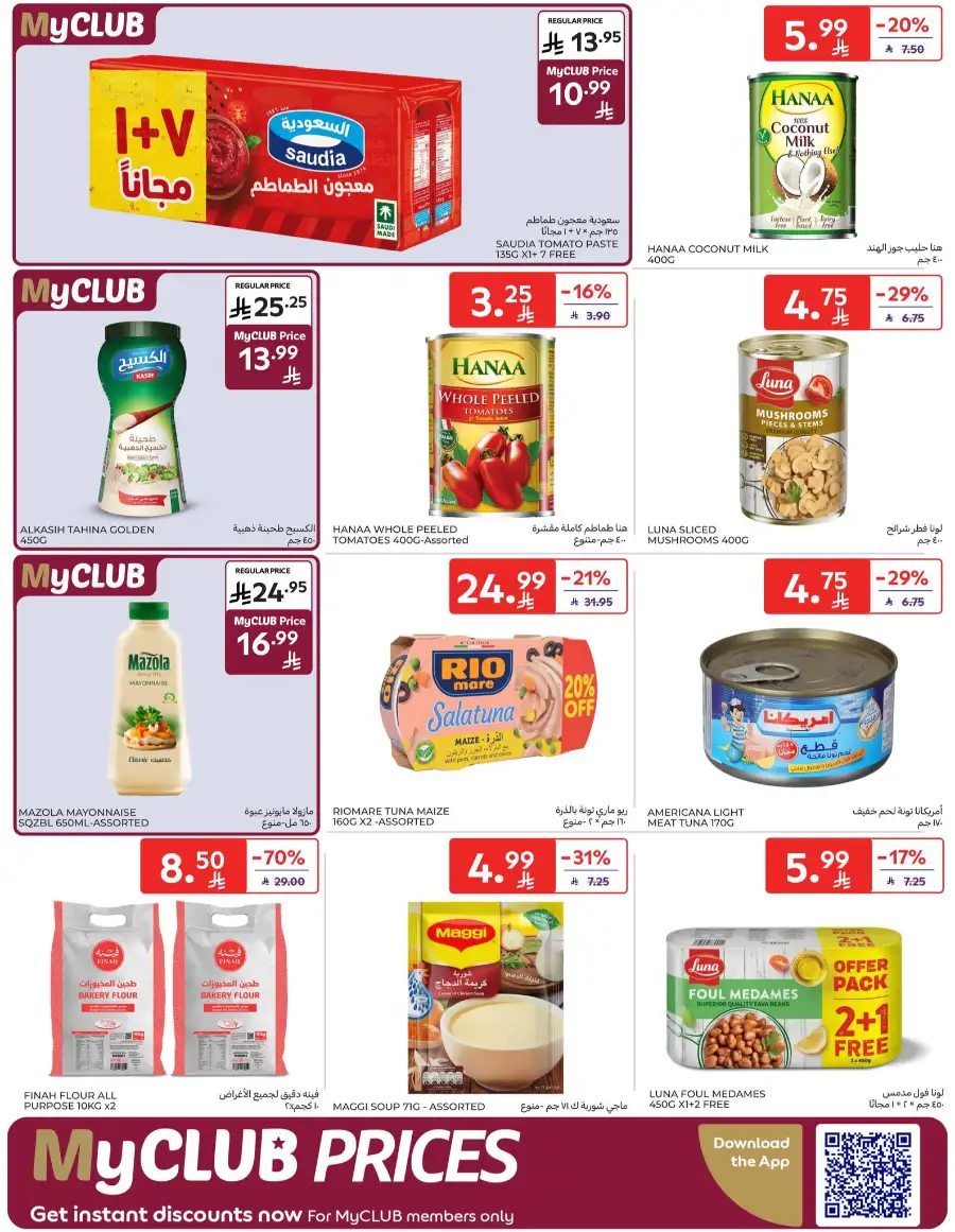 Ramadan & Home Essentials Offers