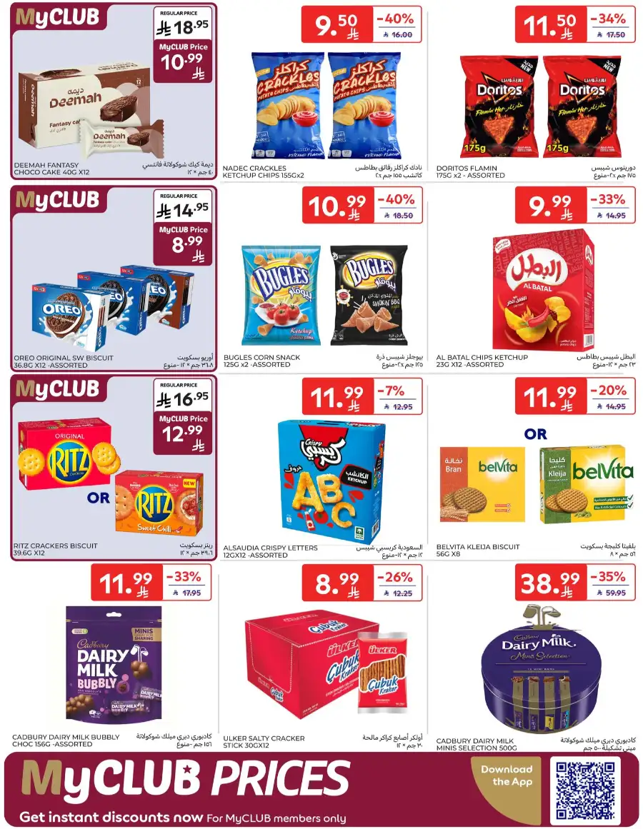 Ramadan & Home Essentials Offers
