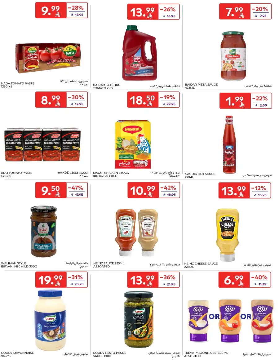 Ramadan & Home Essentials Offers