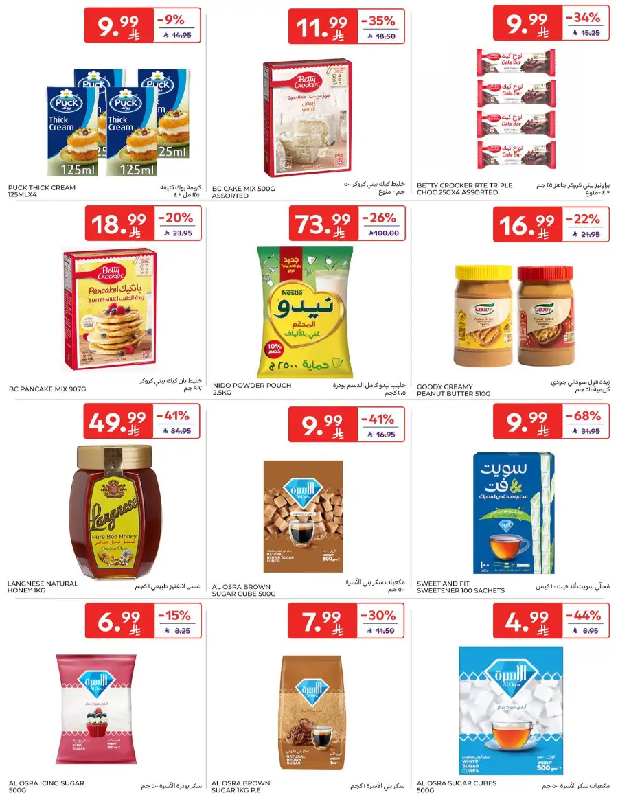 Ramadan & Home Essentials Offers