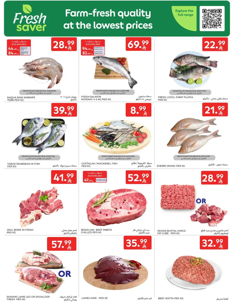 Ramadan & Home Essentials Offers