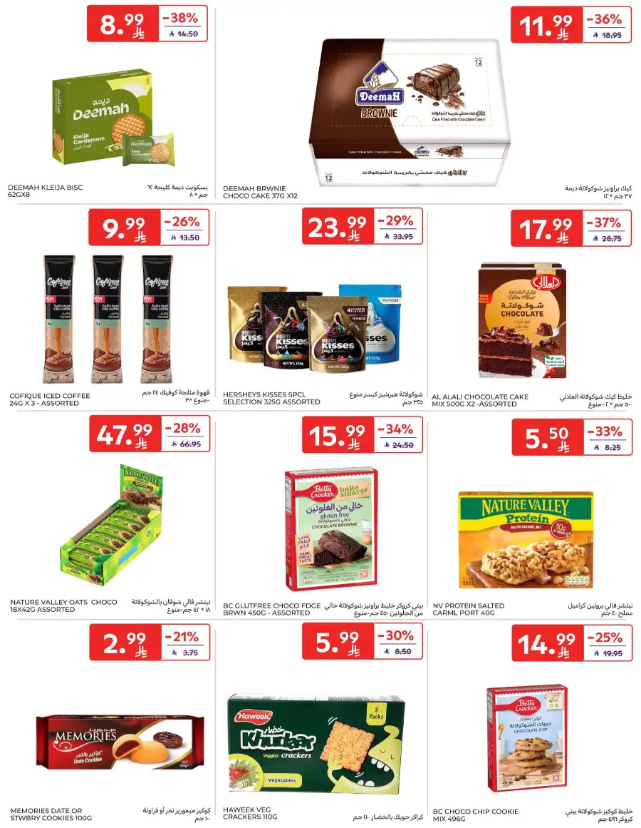 Ramadan & Home Essentials Offers
