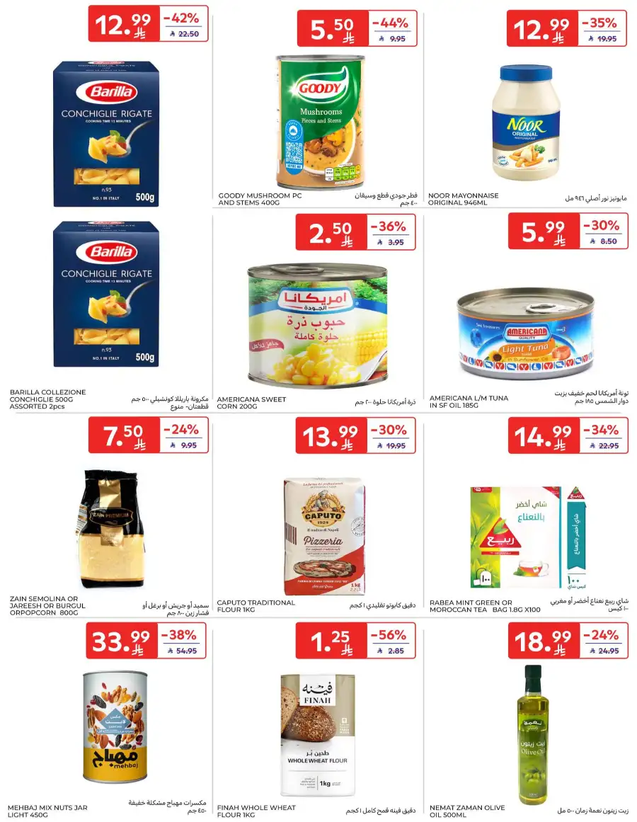 Ramadan & Home Essentials Offers