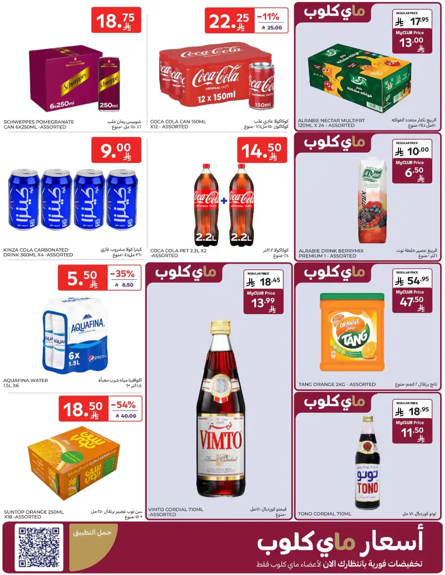 Ramadan & Home Essentials Offers