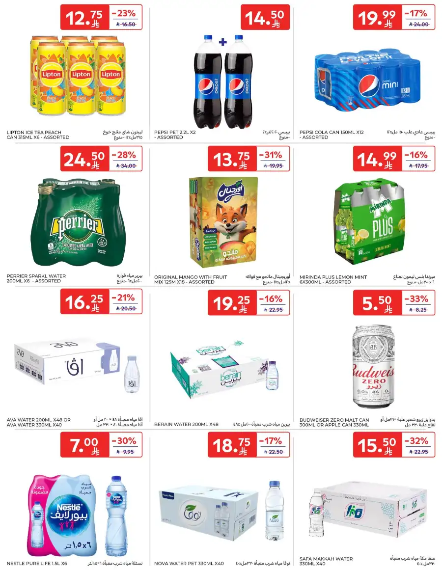 Ramadan & Home Essentials Offers
