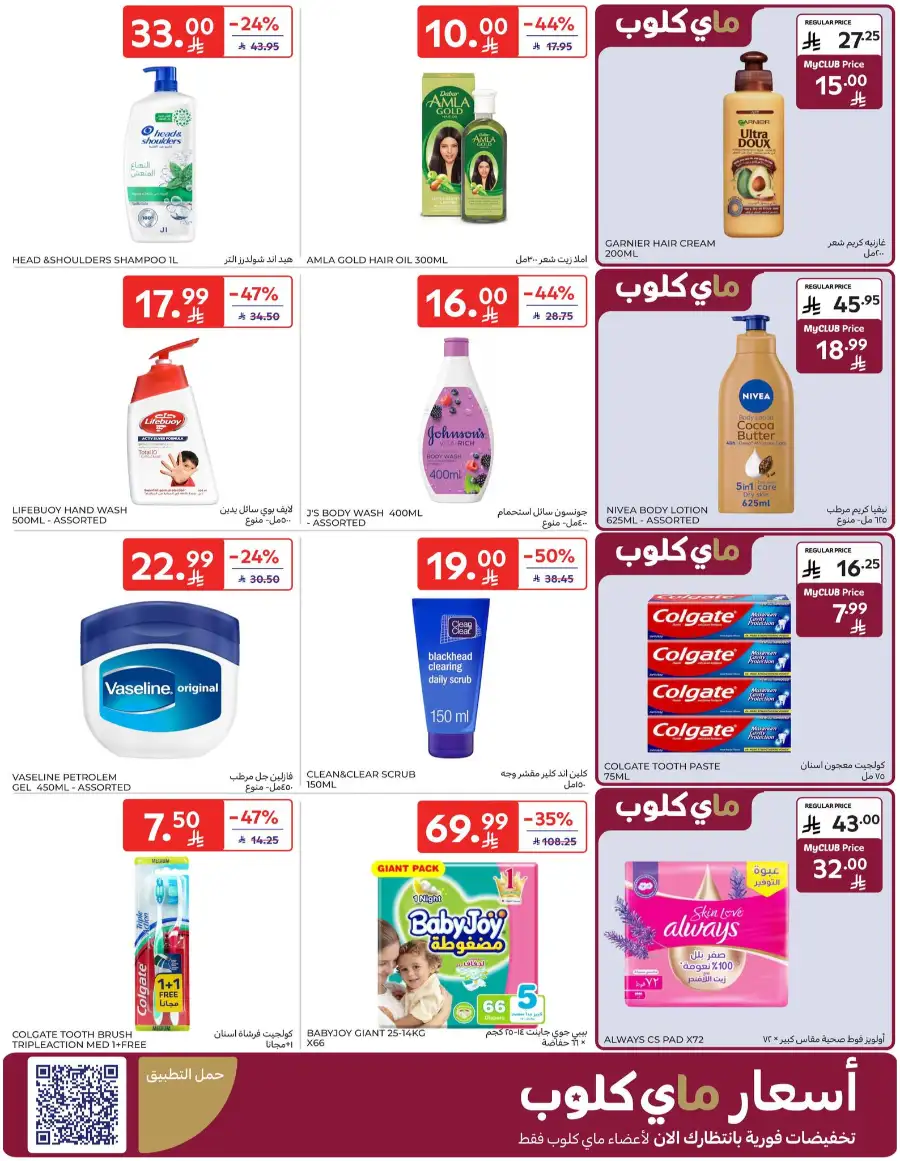 Ramadan & Home Essentials Offers