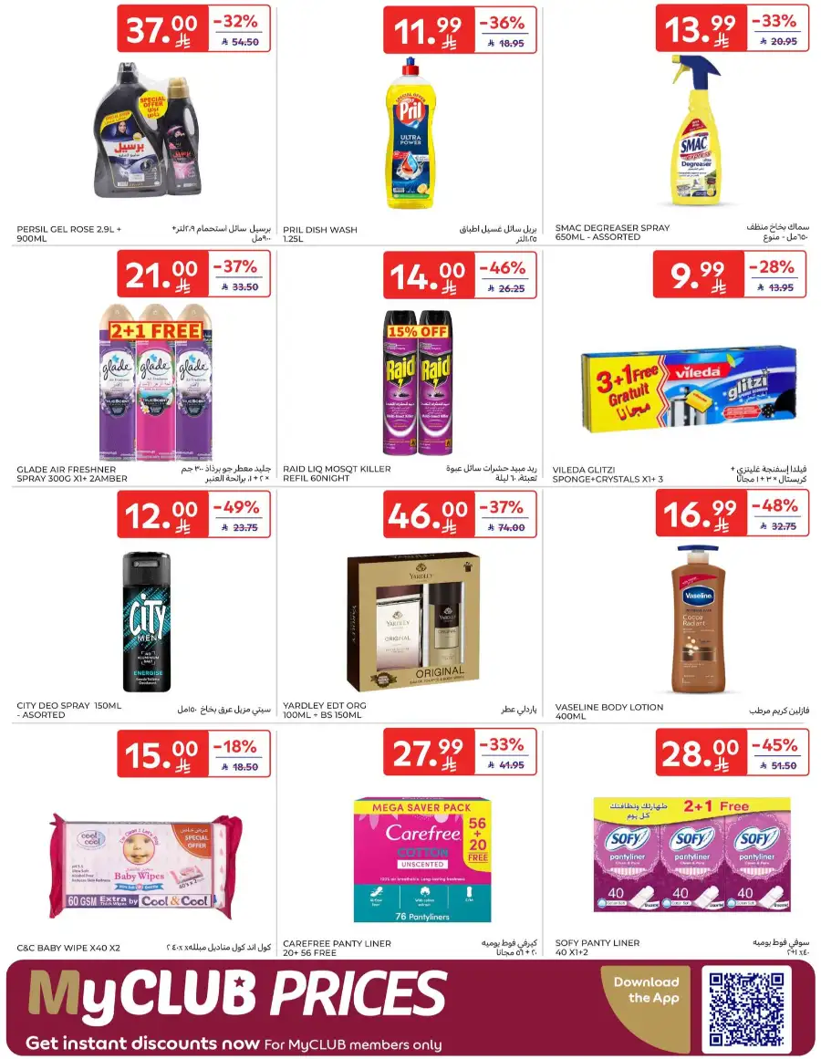Ramadan & Home Essentials Offers