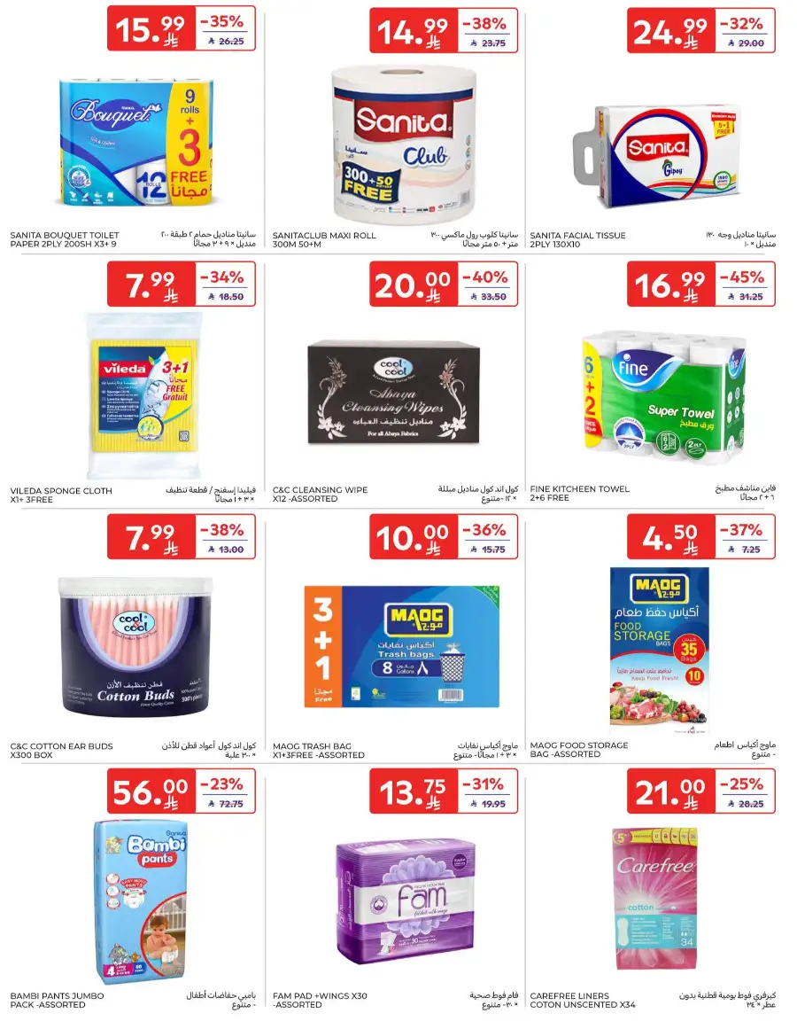 Ramadan & Home Essentials Offers