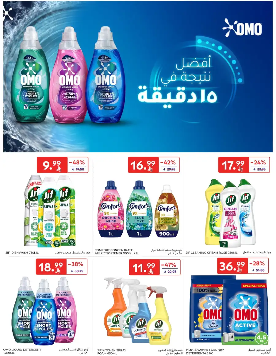 Ramadan & Home Essentials Offers