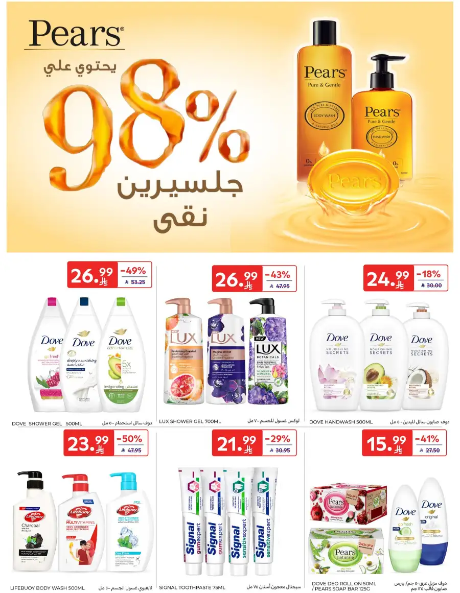 Ramadan & Home Essentials Offers