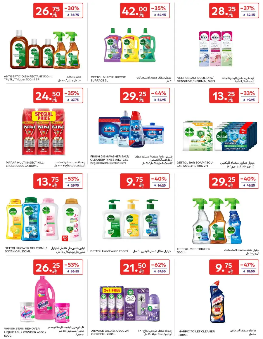 Ramadan & Home Essentials Offers