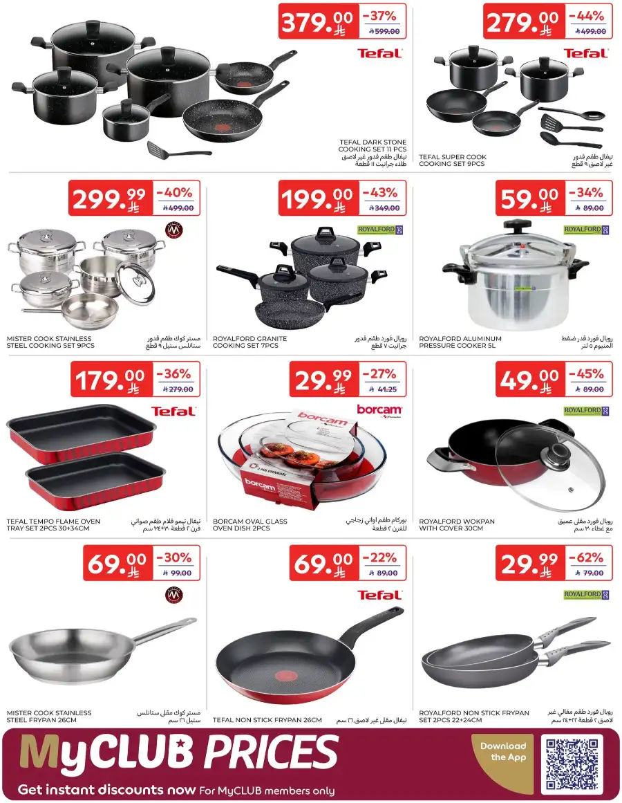 Ramadan & Home Essentials Offers