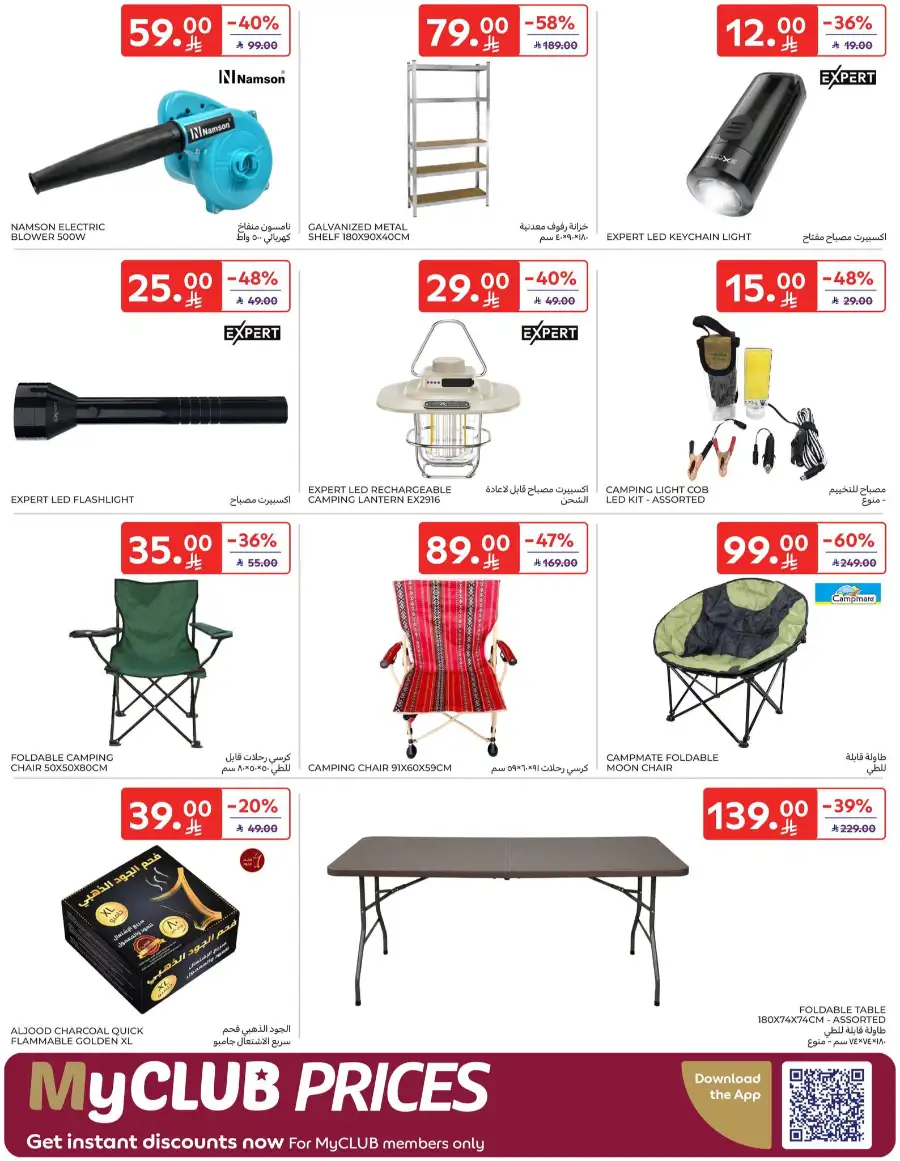 Ramadan & Home Essentials Offers