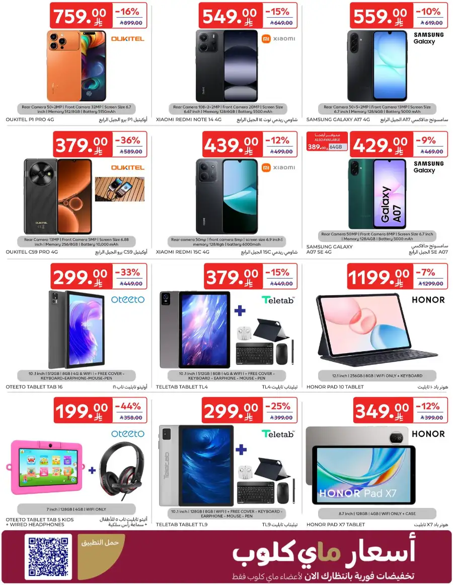 Ramadan & Home Essentials Offers