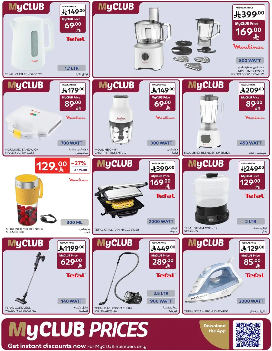 Ramadan & Home Essentials Offers