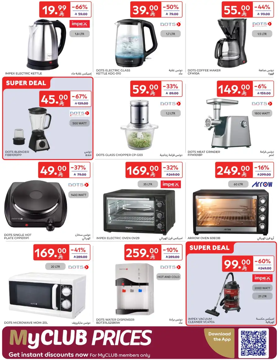 Ramadan & Home Essentials Offers