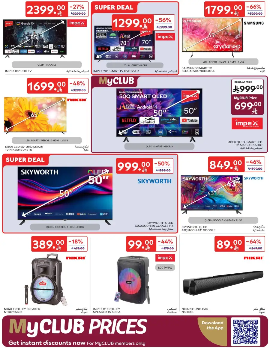 Ramadan & Home Essentials Offers