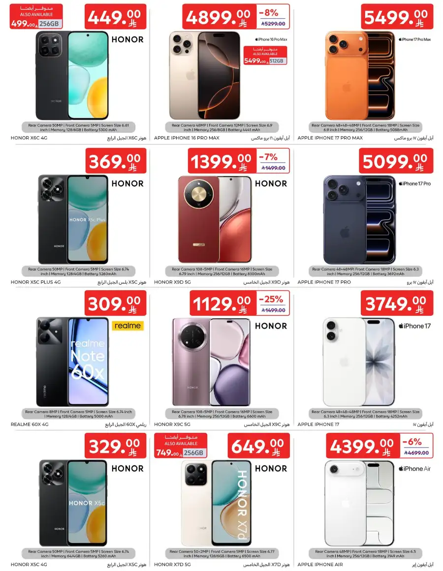 Ramadan & Home Essentials Offers